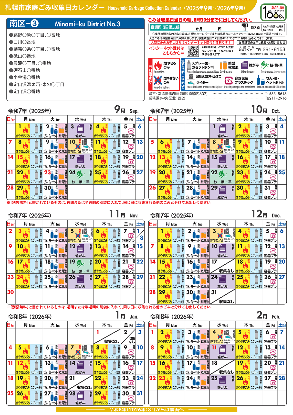 29minami3_29093009_1